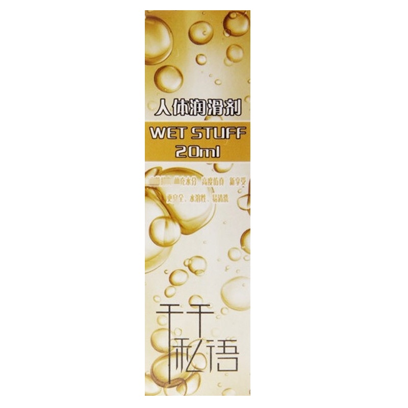 [买1送1]清淇20G男女共用水溶性人体润滑液女性系列阴道肛润滑剂情侣夫妻性生活房事润滑油免洗女人情趣成人计生性用品