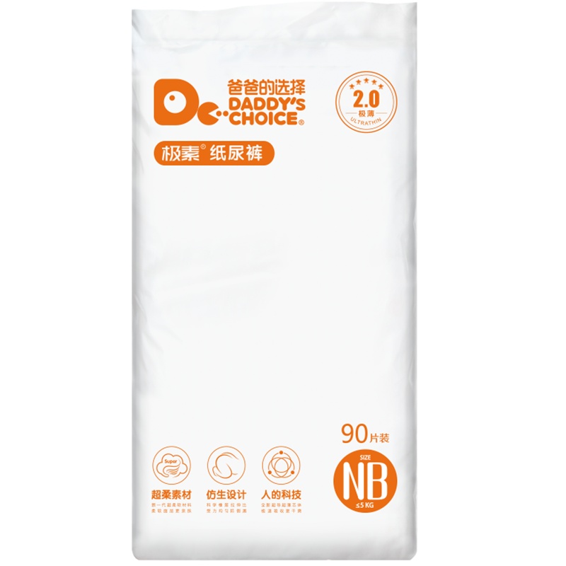 爸爸的选择(Daddy's Choice)2.0纸尿裤尿布湿尿裤 新生儿纸尿裤NB码72片[≤5kg]