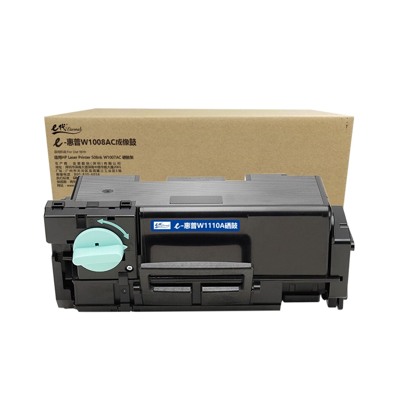 e代经典 惠普W1008AC成像鼓 带芯片 适用HP Laser Printer 508nk W1007AC 硒鼓架