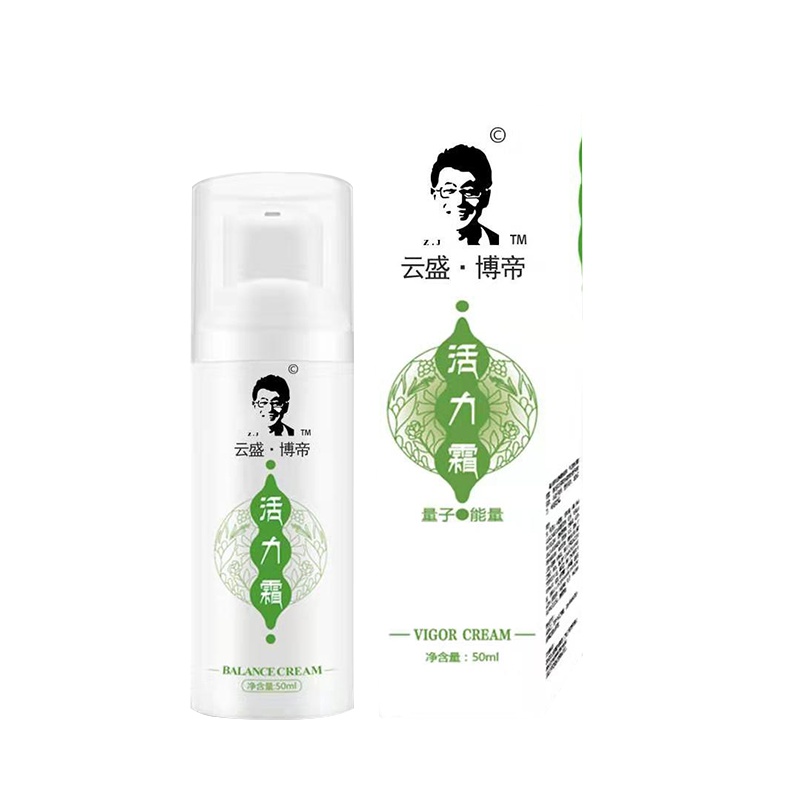 云盛·博帝活力霜 面霜 50g 通用 滋润营养 滋养肌肤 增加活力