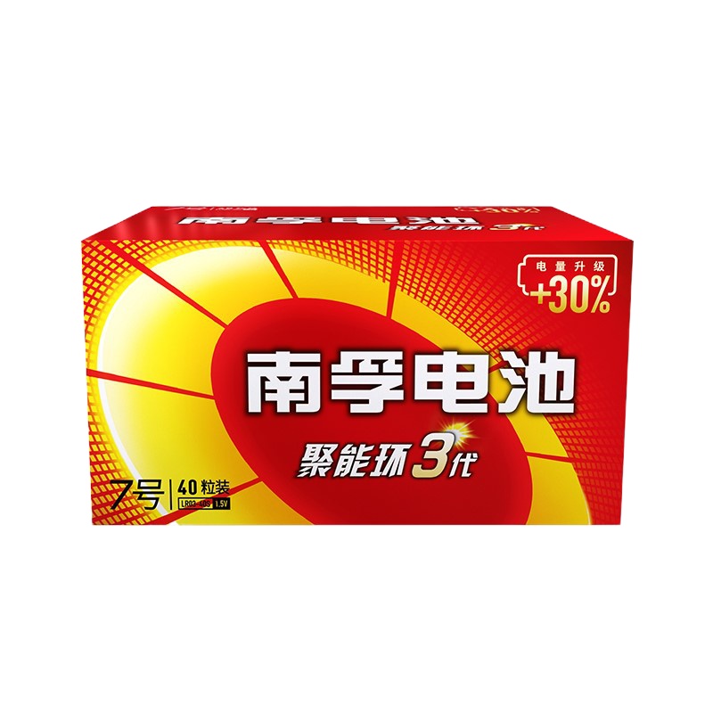 南孚碱性电池7号40粒 聚能环4代 适用于玩具鼠标键盘遥控器等