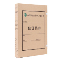 诚信东方 中国农业银行信贷档案盒 4CM无酸牛皮纸文件资料盒 200只装 支持定制