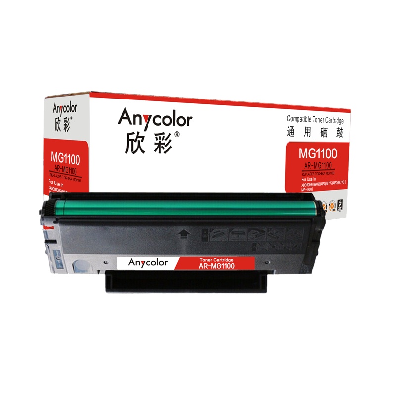 欣彩 MG-1100/MG-1200硒鼓 AR-MG1100 适用晨光ADG99095 99096 AEQ96777