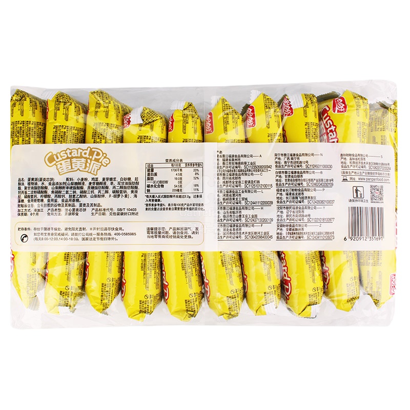 盼盼蛋黄派(蛋黄味)360g