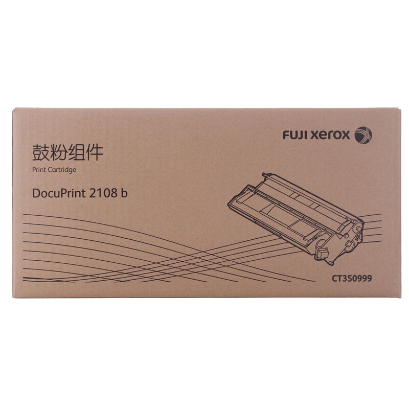 富士施乐(Fuji Xerox)DP2108B硒鼓/CT350999 打印机鼓粉组件