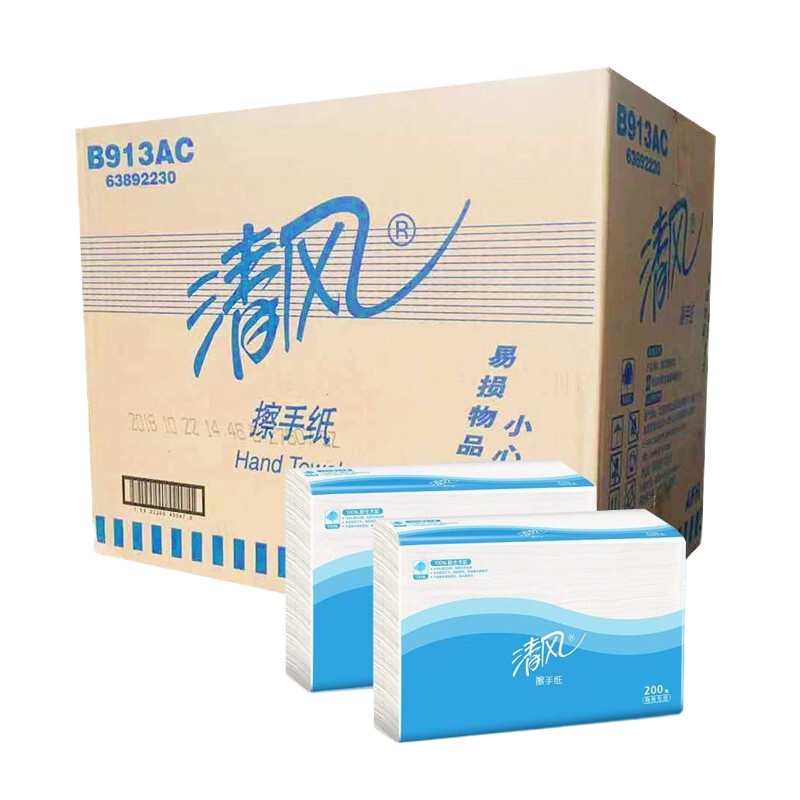 清风擦手纸200抽20包3折叠式整箱商用抽纸加厚檫手纸B913AC/ 整箱20包