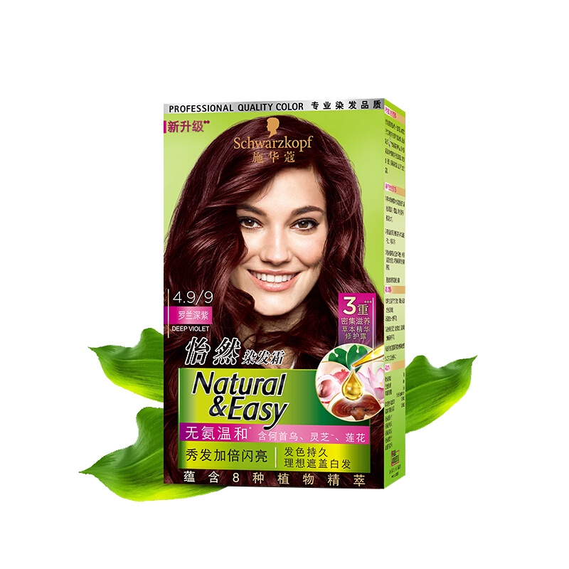施华蔻怡然染发霜4.9/9罗兰深紫 怡然染发膏植物染发剂无氨健康染发膏染发霜遮盖白发不伤发紫色系 4.9罗兰深紫