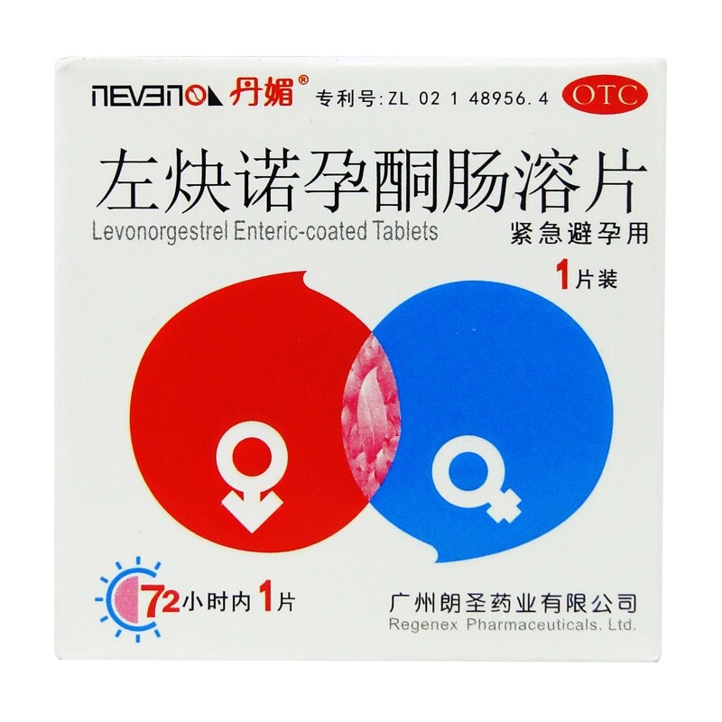 丹媚 左炔诺孕酮肠溶片 1片/盒 女性紧急避孕药 事后72小时口服避孕药