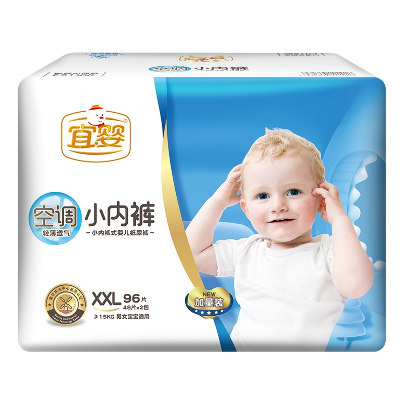 宜婴 空调小内裤婴儿拉拉裤 XXL96片 加加大号男女宝宝尿不湿 [15-19kg]