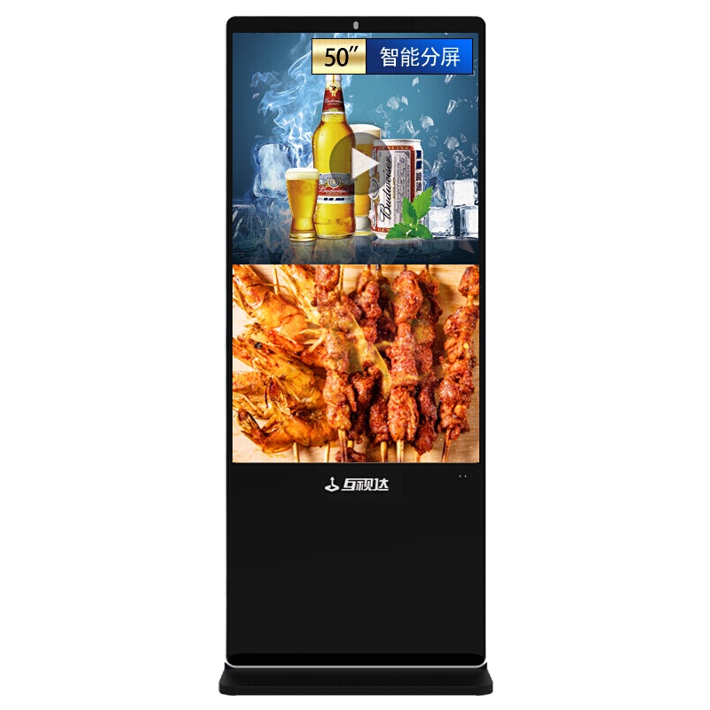 互视达 LS-50 49/50英寸落地立式广告机网络版 黑色(单位:台)