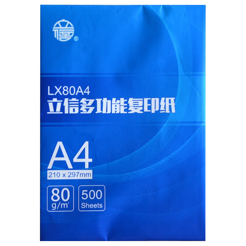 立信复印纸 A4/80g 5包/箱 共2500张 打印纸双面电脑打印纸 白纸草稿纸办公用品