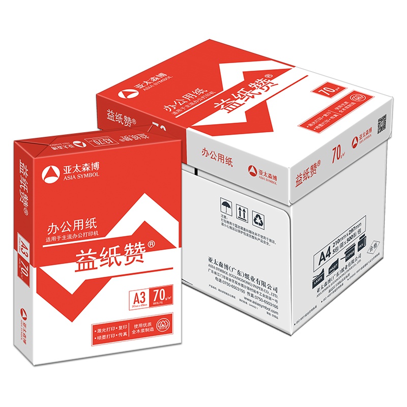 益纸赞复印纸 A3 70g 5包/箱 500张/包S