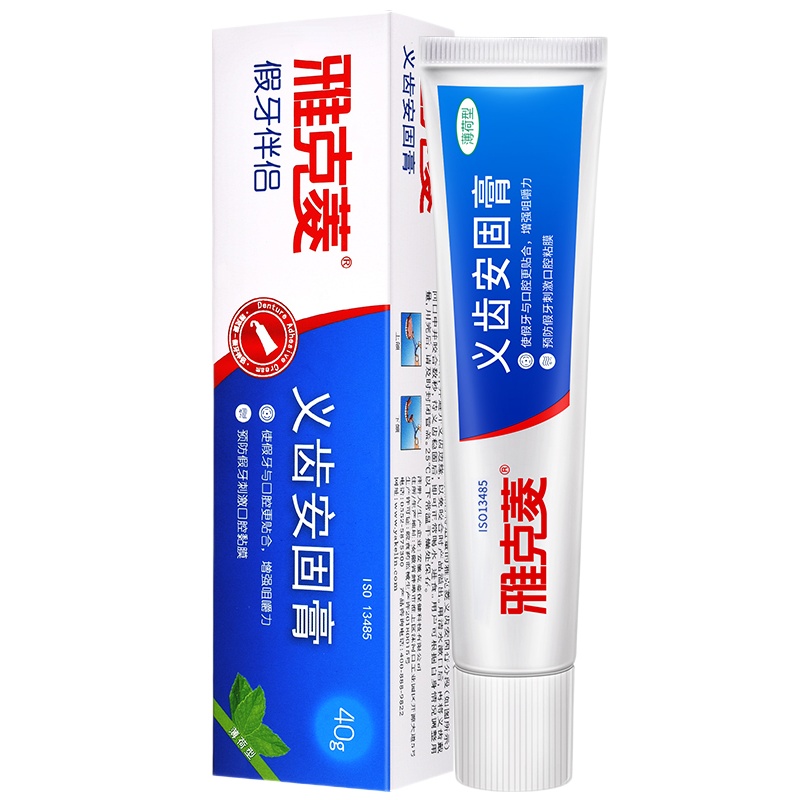 雅克菱（Y-Kelin） 假牙安固膏40g 义齿安固膏 假牙松动安固稳固粘贴合膏剂帮助假牙粘着贴合
