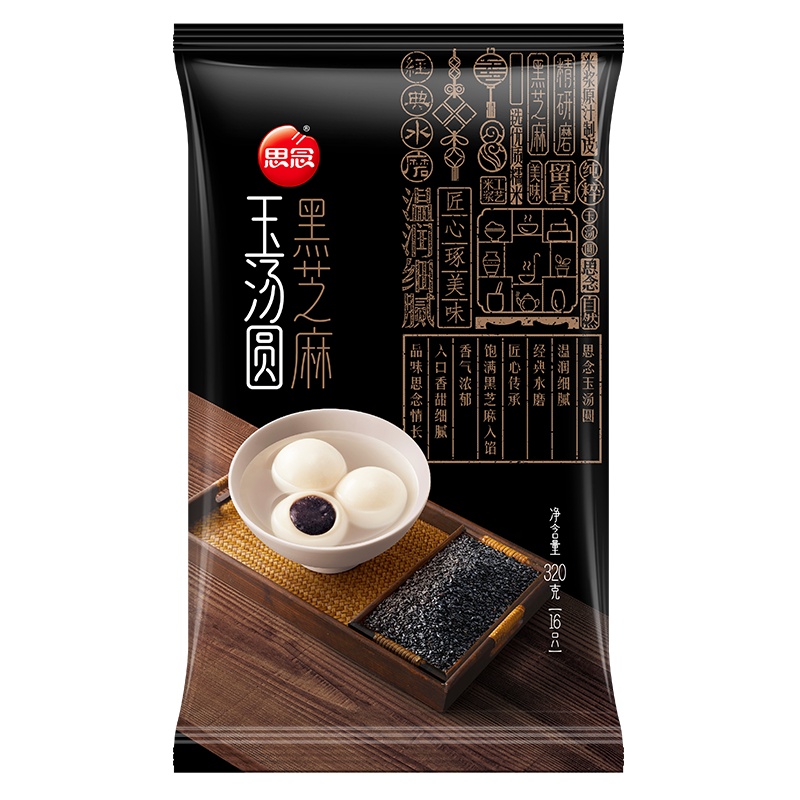 思念经典黑芝麻玉汤圆320g