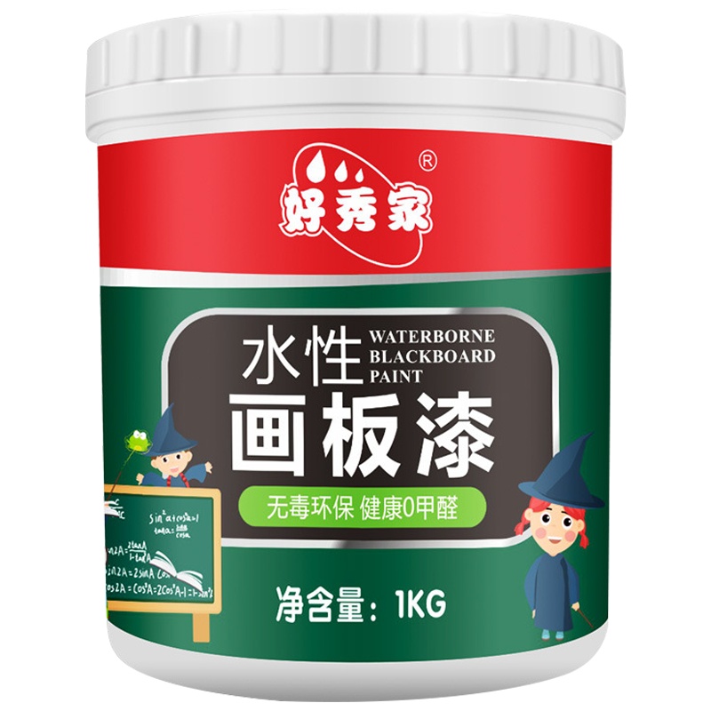 好秀家水性画板漆黑板漆磁性漆环保油漆乳胶漆墙面防涂鸦漆儿童房艺术漆