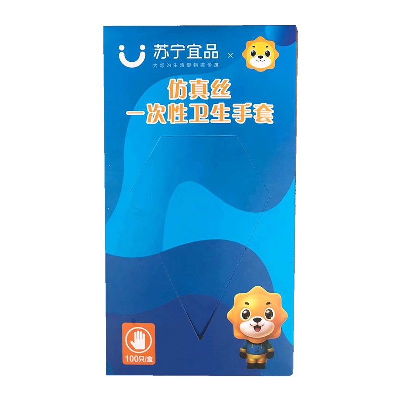 苏宁宜品 仿真丝 卫生手套 100只/盒*2