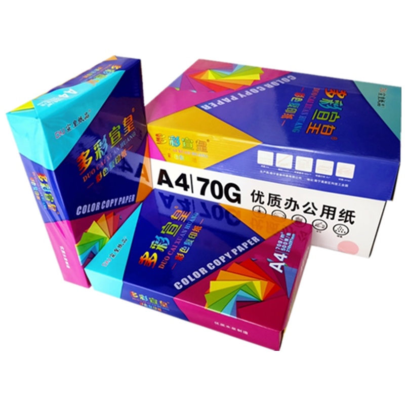 宣皇 多彩宣皇复印纸 70克彩色复印打印手工纸折纸材料 浅绿A4 70G 8包/箱