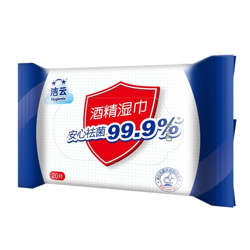 洁云 75%度酒精湿巾 20片/包