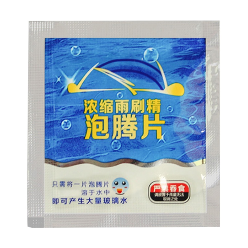 TAOERJ/淘尔杰[20片装]汽车玻璃水浓缩固体汽车雨刷精车用浓缩泡腾片 清洗剂去油污 除虫胶