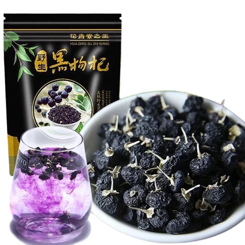 小果(0.3-0.5)250克 正宗青海黑枸杞正品免洗非宁夏苟杞子头茬野生枸杞子狗纪子枸杞