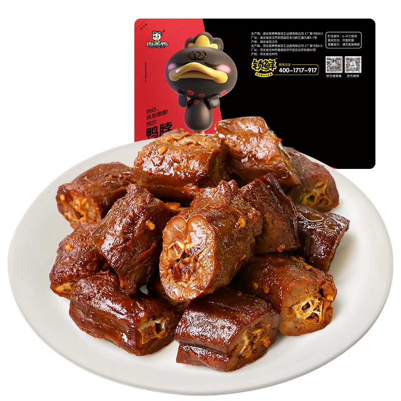 [周黑鸭_锁鲜]气调盒装卤鸭脖320g*2 武汉特产休闲零食鸭肉类卤味小吃