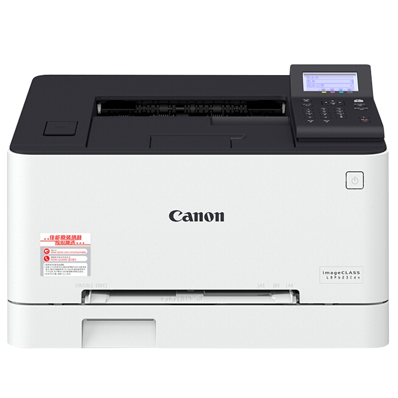 佳能(Canon) LBP623Cdn 智能彩立方A4幅面彩色激光打印机 自动双面