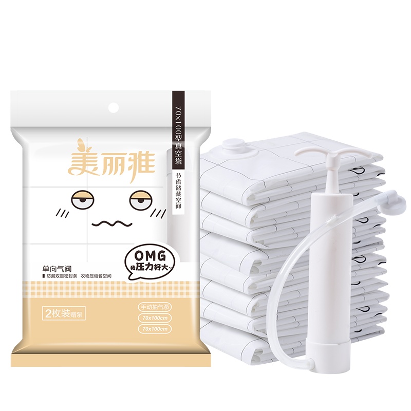 美丽雅真空压缩袋(带泵两枚入)