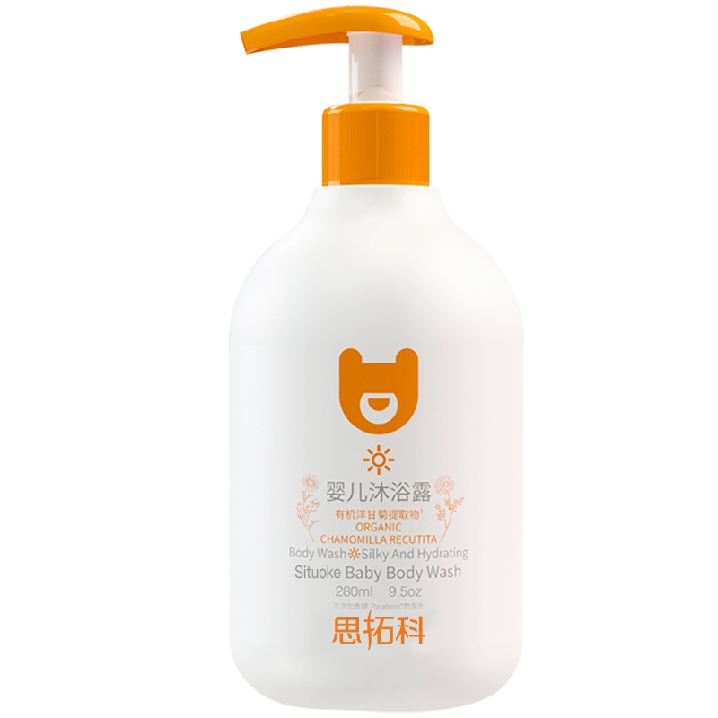 思拓科 婴儿沐浴露280ml 洋甘菊提取物滋润保湿儿童沐浴乳非洗发露