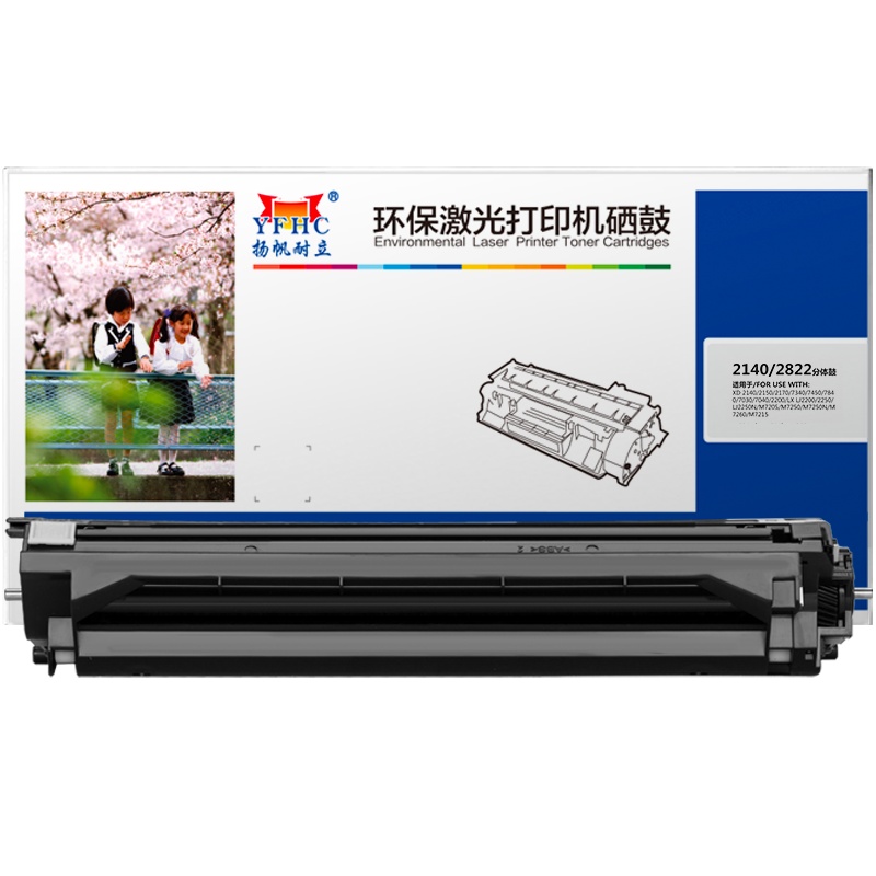 扬帆耐立(YFHC) DR2140/LD2822黑色分体硒鼓适用兄弟2150 7340 7450联想2200 2250