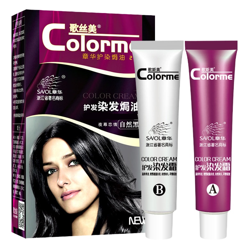 章华歌丝美植物染发剂自己在家染头发膏男女纯自然棕黑色遮盖白发