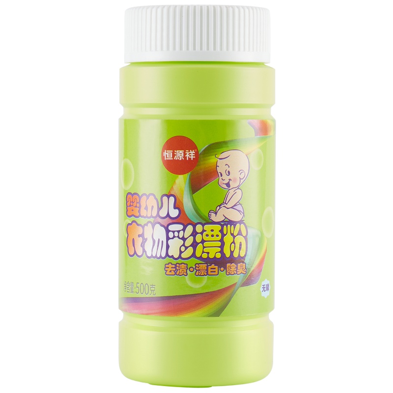 恒源祥 婴幼儿彩漂粉 宝宝彩色衣物通用还原剂 去黄污渍彩漂剂