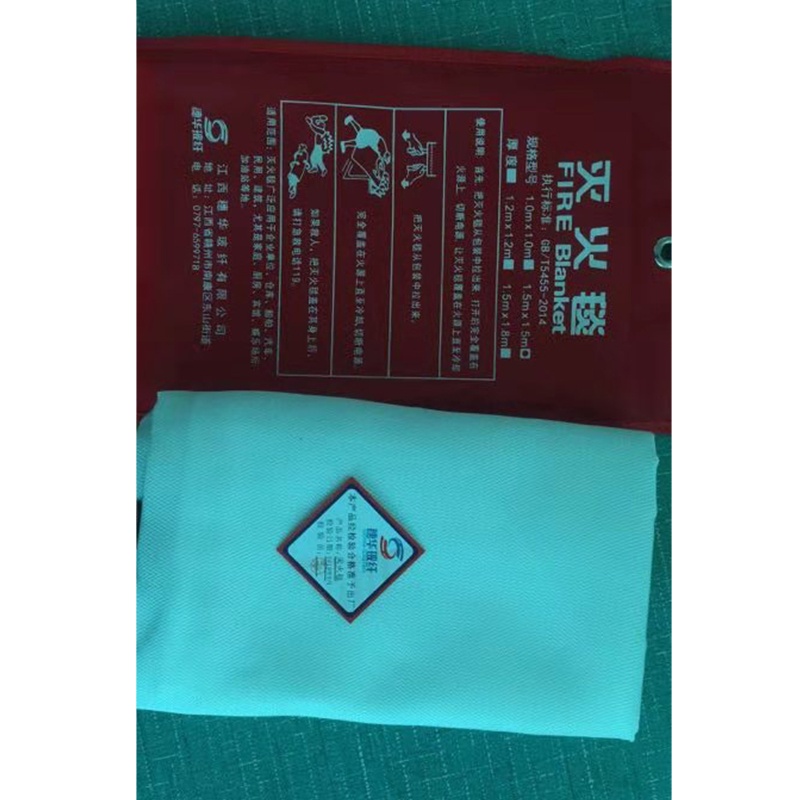 穗华 灭火毯 1.5m*1.5m