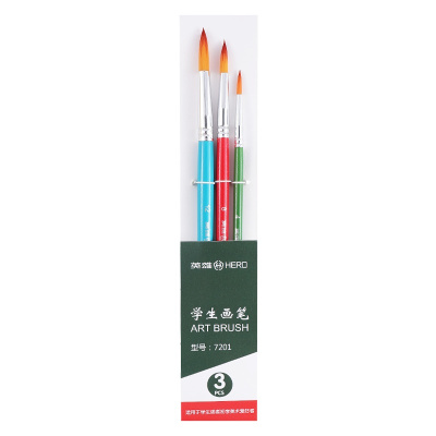 英雄（HERO）油画笔 学生艺考手绘绘画美术用品(水粉丙烯油画水彩颜料）7201/7202/7203