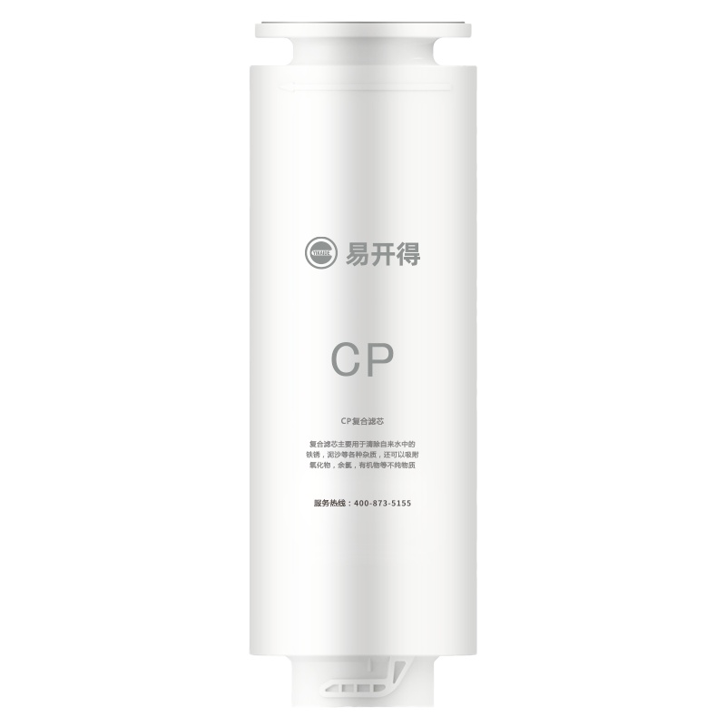 易开得 3035大通量800G净水器CP复合滤芯