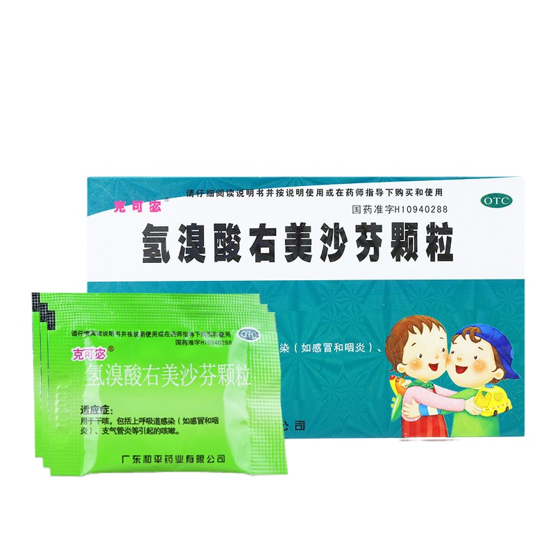 克可宓 氢溴酸右美沙芬颗粒12包 用于干咳，包括上呼吸道感染（如感冒和咽炎），支气管炎等引起的咳嗽。