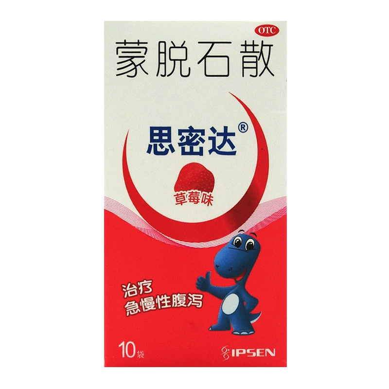 【3盒】思密达 蒙脱石散 3克*10袋/盒婴儿童肠胃炎成人急性腹泻