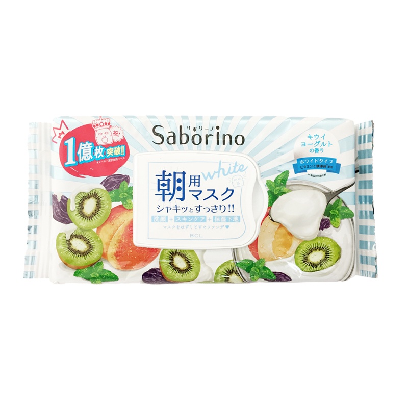 Saborino 早安面膜 60秒懒人面膜免洗保湿补水焕白肌肤改善暗沉(白款)28片贴膜面贴膜