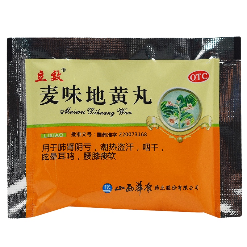 立效 麦味地丸 6袋 滋肺养肾 肺肾亏 潮热盗汗 咽干 眩晕耳鸣