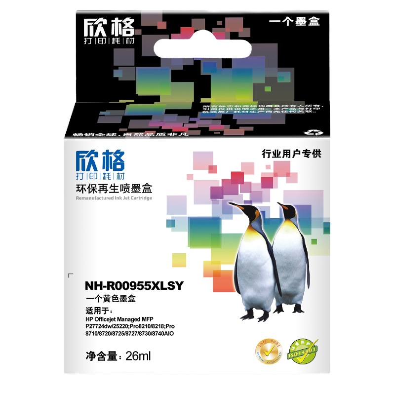 欣格HP955XLBK系列墨盒NP-H-00955XLSBK适用HP 27724 25220 8210 8218
