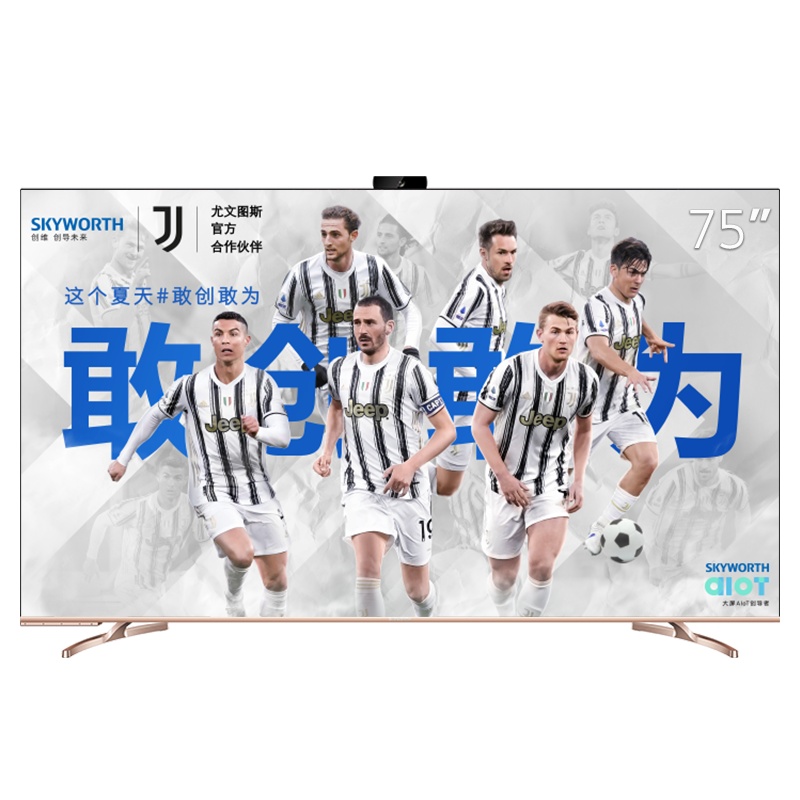 创维(SKYWORTH) 75A20 75吋4K超清大屏电视 免遥控声控 防蓝光护眼 摄像头液晶电视机 3+32G