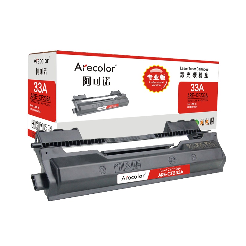 阿可诺 CF233A粉盒 专业版ARE-CF233A 33a适用惠普 M106A M106W M134A M134NW