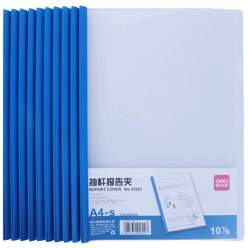 得力(deli)33223 A4抽杆文件夹10个/袋 2袋 蓝色拉杆夹透明文件夹 插页档案资料夹 报告夹 文件管理