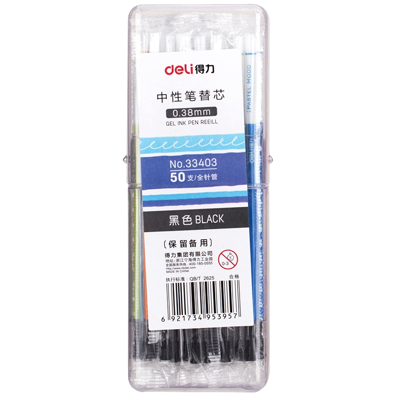 得力笔芯中性笔芯替芯 黑色水笔芯黑色笔芯0.38mm批发全针管水笔笔芯33403