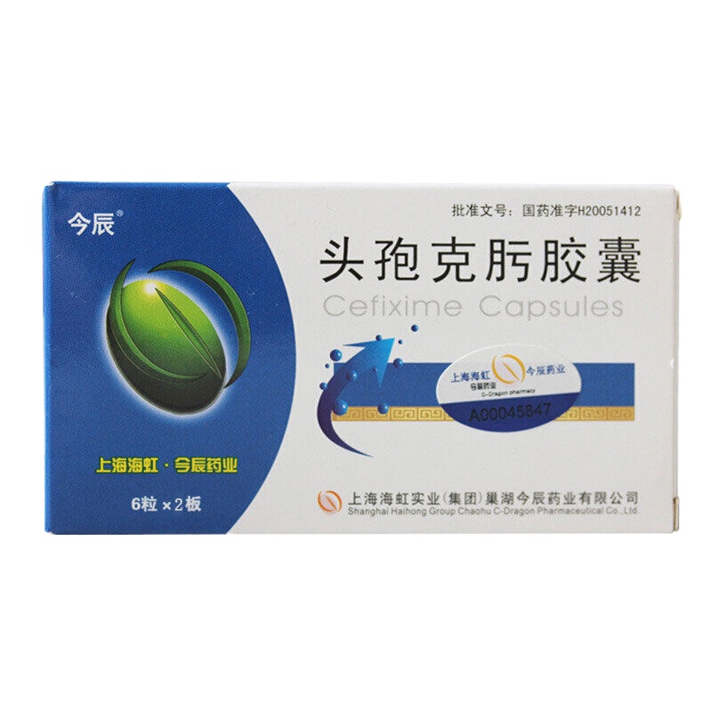 今辰 头孢克肟胶囊 0.1g*12粒/盒 用于球菌淋球菌大肠杆菌变形杆菌引起的感染