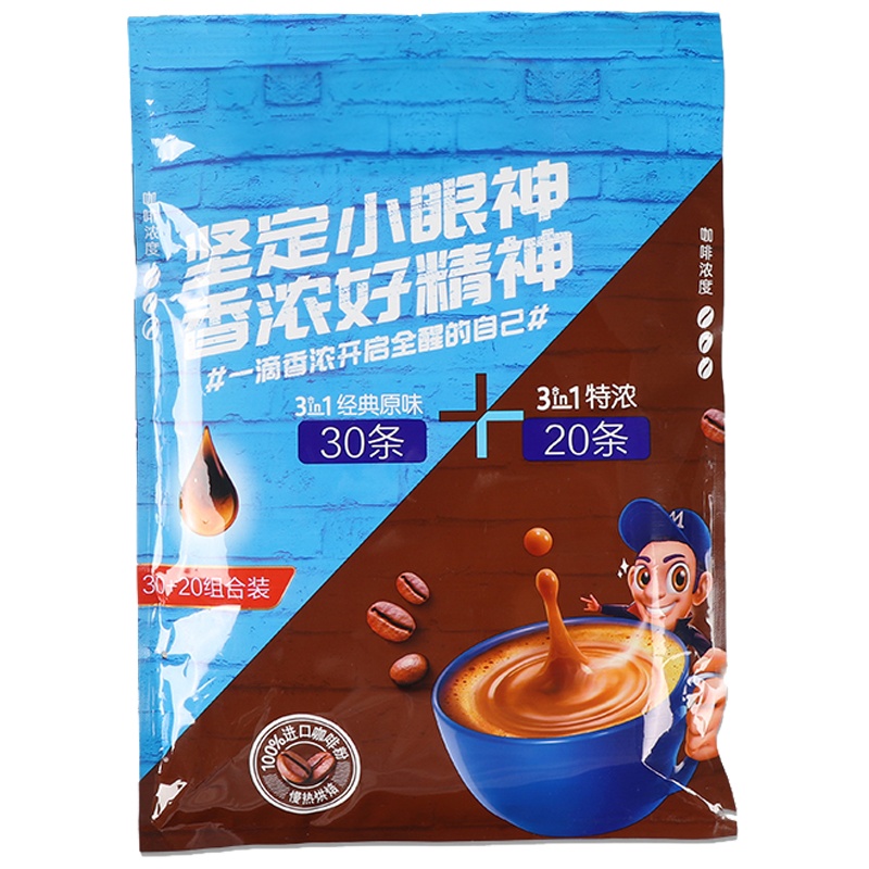 麦斯威尔三合一速溶咖啡 3in1经典原味+特浓650g(经典原味13g*30条+特浓13g*20条)袋装
