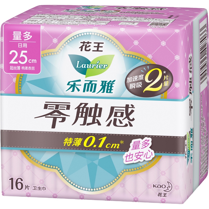 花王乐而雅(Laurier)特长日用卫生巾 零触感特薄护翼型25cm16片 )(新老包装,随机发货)