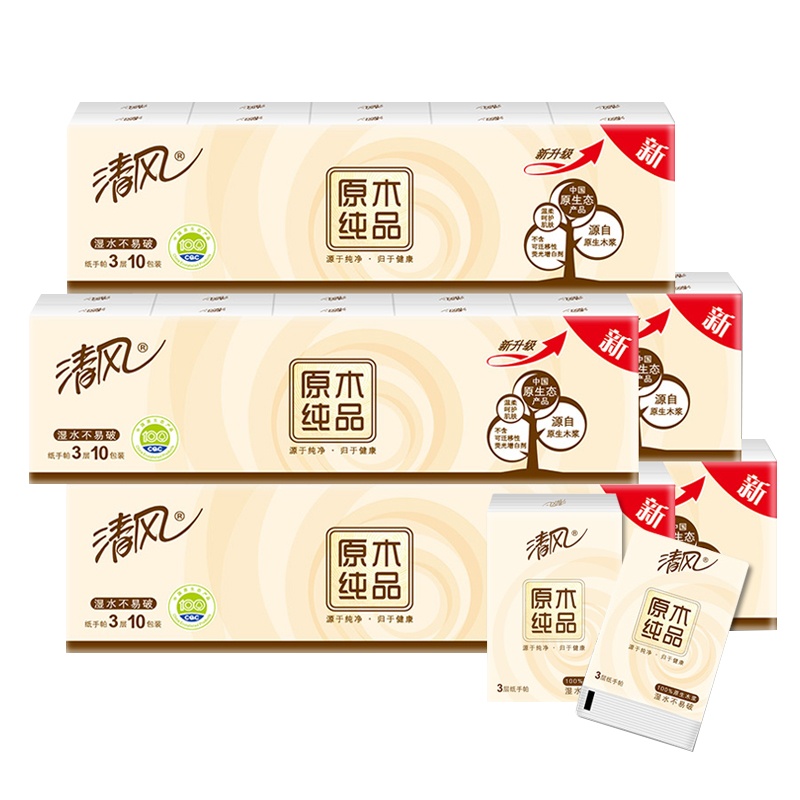 清风手帕纸原木纯品3层纸巾无香迷你型餐巾纸巾便携式面巾纸卫生纸30包