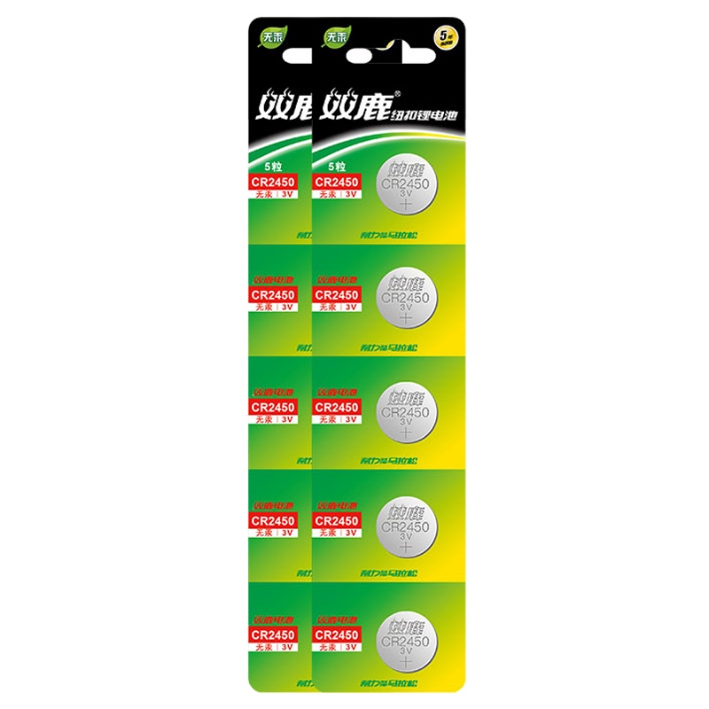双鹿CR2450纽扣电池3V锂电池x1/x3/x5宝马1/3/5/7系汽车钥匙遥控器电池通用体重秤小米卡西欧dw手表圆形电子