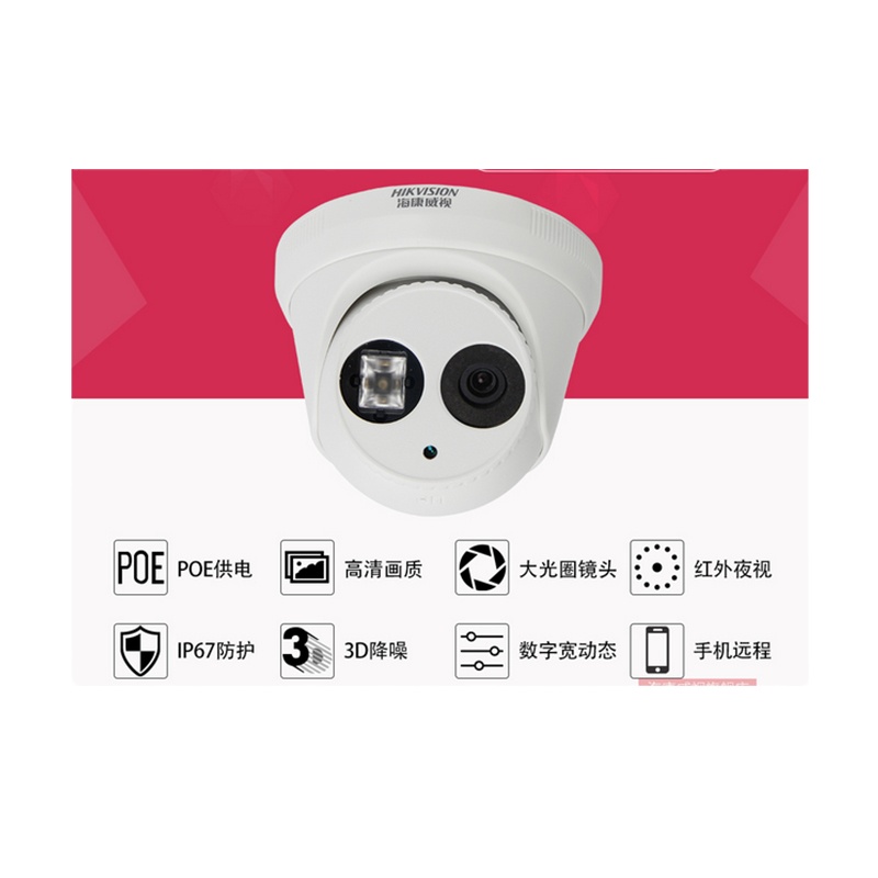 海康威视摄像头 DS-2CD2325-I 2系列普通网络摄像机 7天内发货BA款