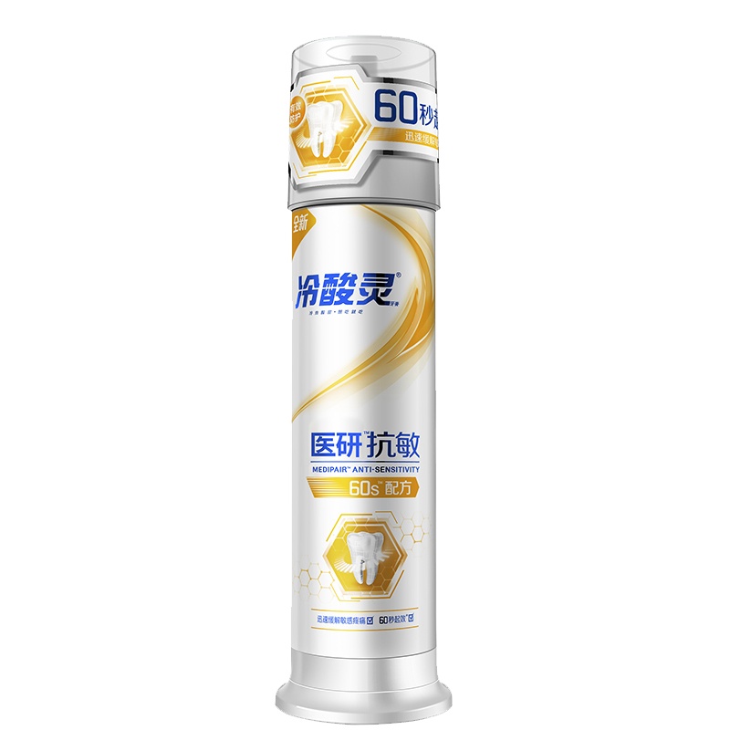 冷酸灵即速60S″医研抗敏泵式牙膏120g 快速缓解牙齿敏感 天然薄荷香 口气清新 官方旗舰店正品